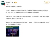 九游体育:樊振东加盟德甲年薪多少钱？球队经理回应樊振东德甲联赛待遇